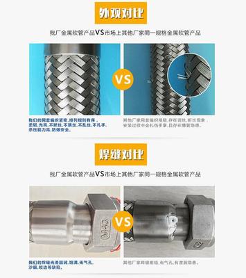 鑫中浩焊接加工金属软管 螺纹金属软管厂家 不锈钢软管生产厂家